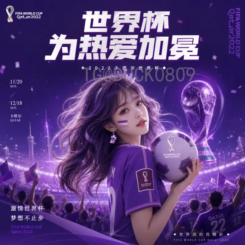 姚明与2026世界杯：跨界传奇能否为中国足球注入新活力？